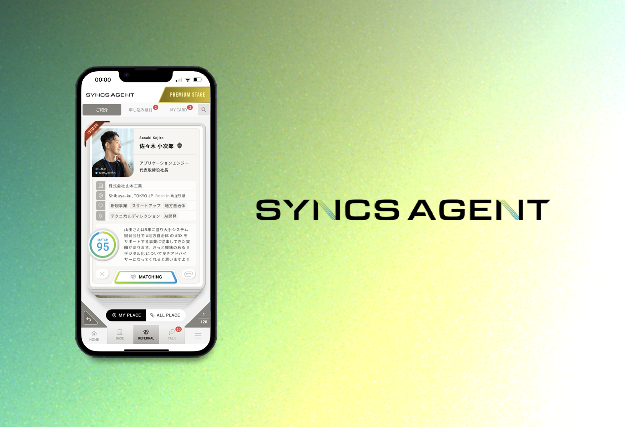 AIエージェントサービス