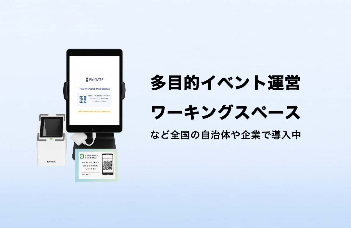 入退室管理システム